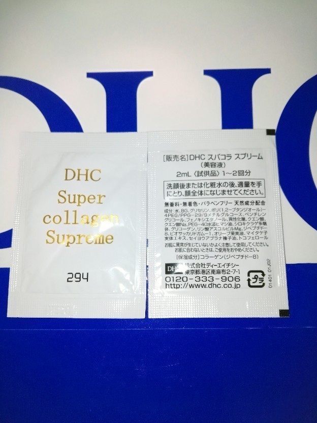 日本本土 DHC 294 胶原蛋白美容液精华2ML 小样试用装 2026年