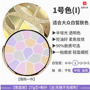 正品elegance雅莉格丝e大饼定妆蜜粉饼家庭装27G