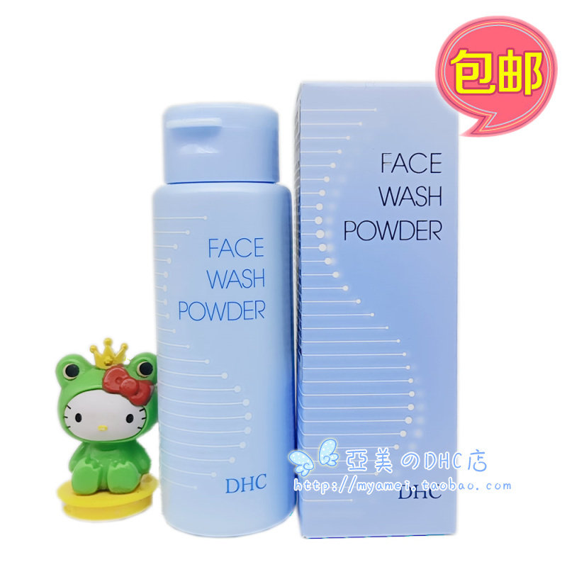 正品DHC柔嫩洗颜粉50g洁面泡沫保湿不紧绷洗去角质暗沉2027年包邮