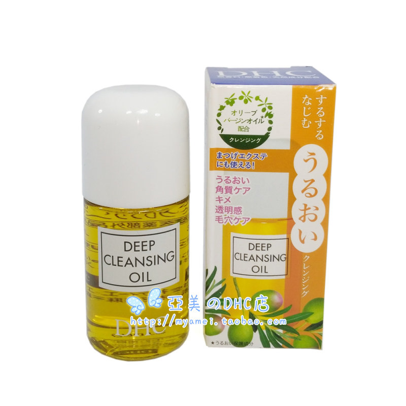 Dhc卸妆油30价格 Dhc卸妆油30图片 星期三