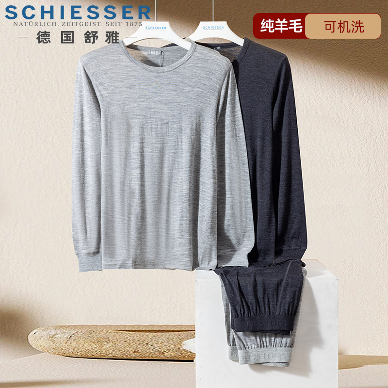 舒雅男女可机洗纯羊毛保暖套装