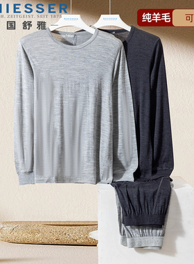 舒雅保暖内衣秋冬新款可机洗纯羊毛男士女士秋衣秋裤套装24604W