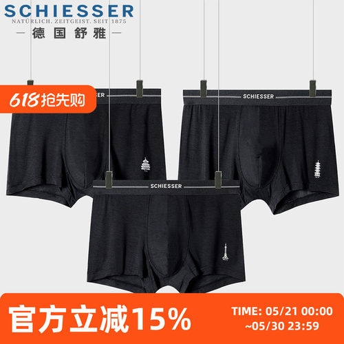舒雅男士内裤莫代尔平角