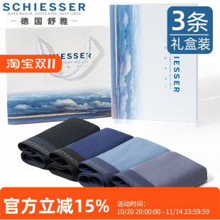 平角裤 无痕短裤 中腰大码 舒雅男士 3条装 莫代尔透气薄款 四角裤 内裤