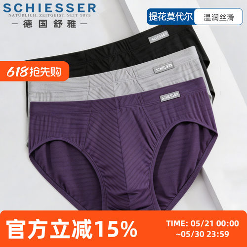 舒雅男薄款莫代尔提花三角裤