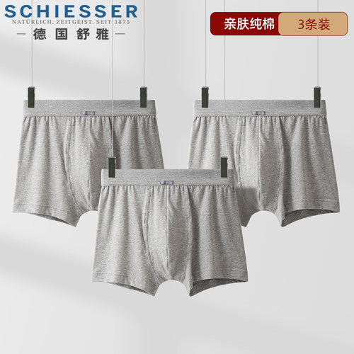 舒雅纯棉男士平角内裤3条装