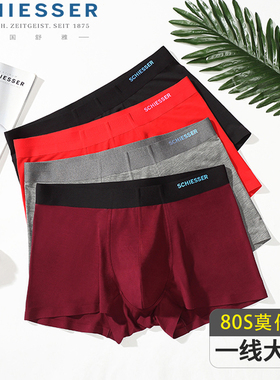 2条装舒雅内裤男士莫代尔红色本命平角薄款无痕中腰高弹丝滑底裤