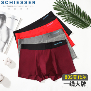 无痕中腰高弹丝滑底裤 2条装 莫代尔红色本命平角薄款 男士 舒雅内裤