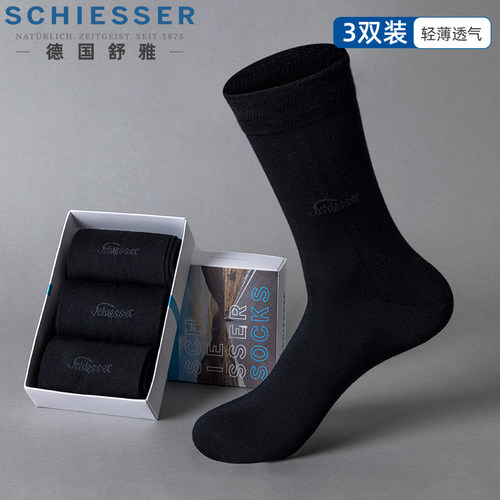 3双装舒雅男士莫代尔冰丝中筒袜