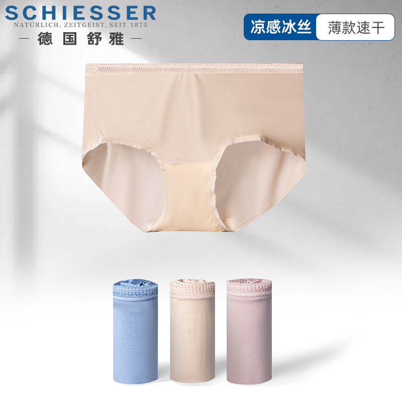 舒雅冰丝内裤女25年夏款速干薄凉感平角裤桑蚕丝内裆无痕透气高腰