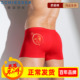 本命年红内裤 舒美棉平角裤 好运亲肤四角裤 舒雅男士 透气生肖马短裤