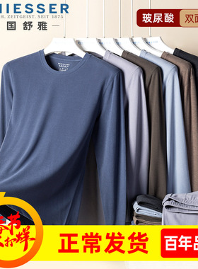 舒雅男士保暖内衣冬季新款玻尿酸美肌双面磨毛秋衣裤套装21959W