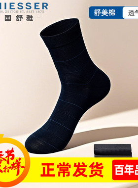 德国舒雅男士袜子25春夏舒美棉中厚袜中筒袜全棉商务运动袜22355K