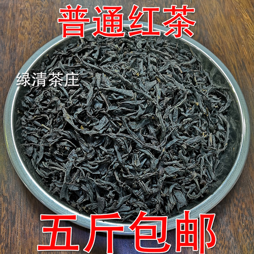 便宜福建武夷普通饭店500g红茶