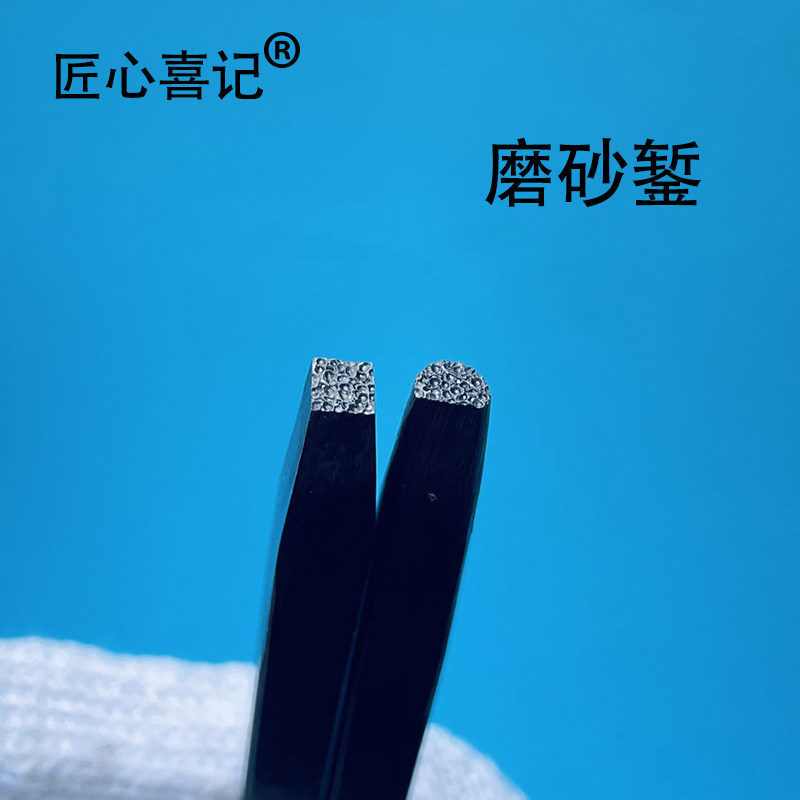 吉言钢印定制刻刀首饰金银工具图案项链手工专用手镯錾子全套磨砂