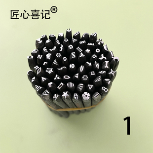 匠心喜记字码錾刻刀錾子花錾字码钢印冲子錾银打金工具首饰冲子1