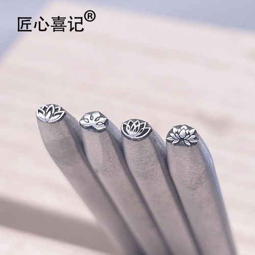 匠心喜记精工錾子首饰高硬度莲花