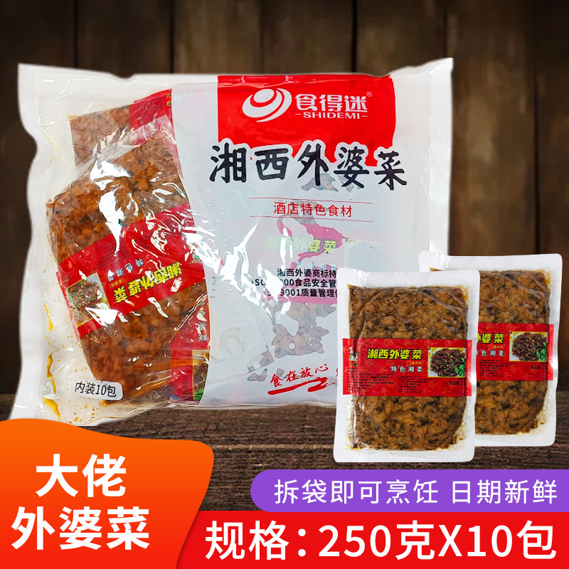 食得迷大佬外婆菜250克*10包