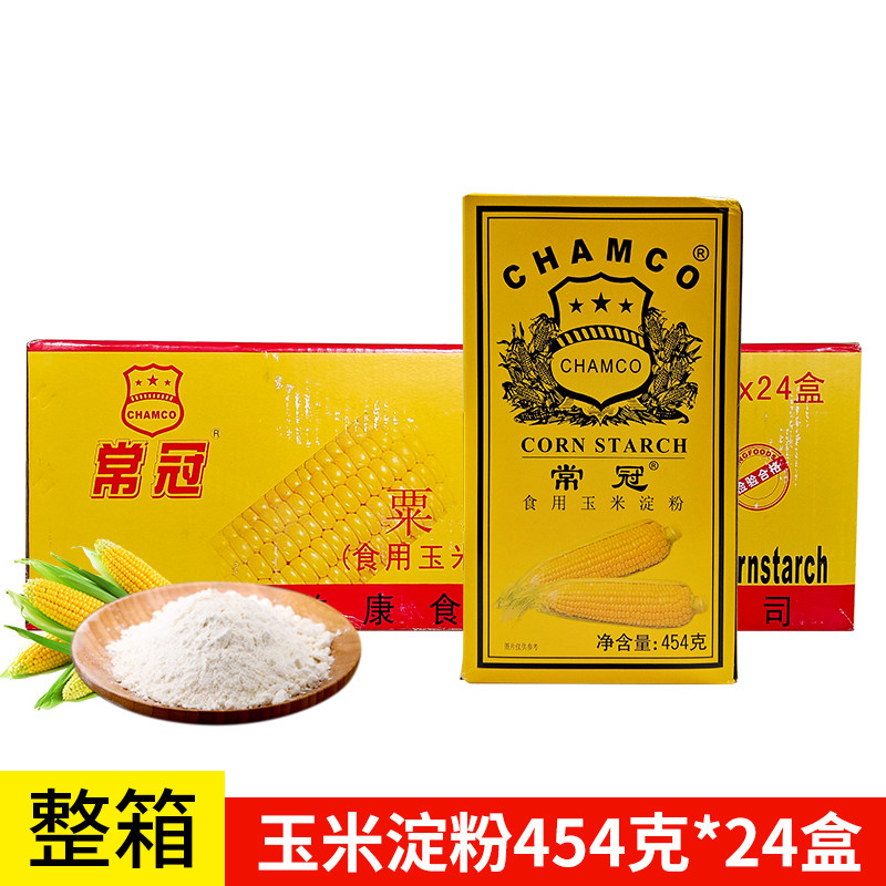 常冠食用玉米淀粉454g*24盒 烘培原料鹰粟粉生粉勾芡饼干糕点馅料