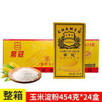 常冠食用玉米淀粉454g*24盒 烘培原料鹰粟粉生粉勾芡饼干糕点馅料