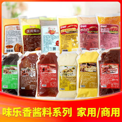 味乐香甜辣炸鸡蛋黄酱蜂蜜芥末酱