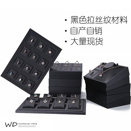 首饰托盘戒指盘首饰展示托盘直播饰品展示架店铺珠宝展示盘看货盘