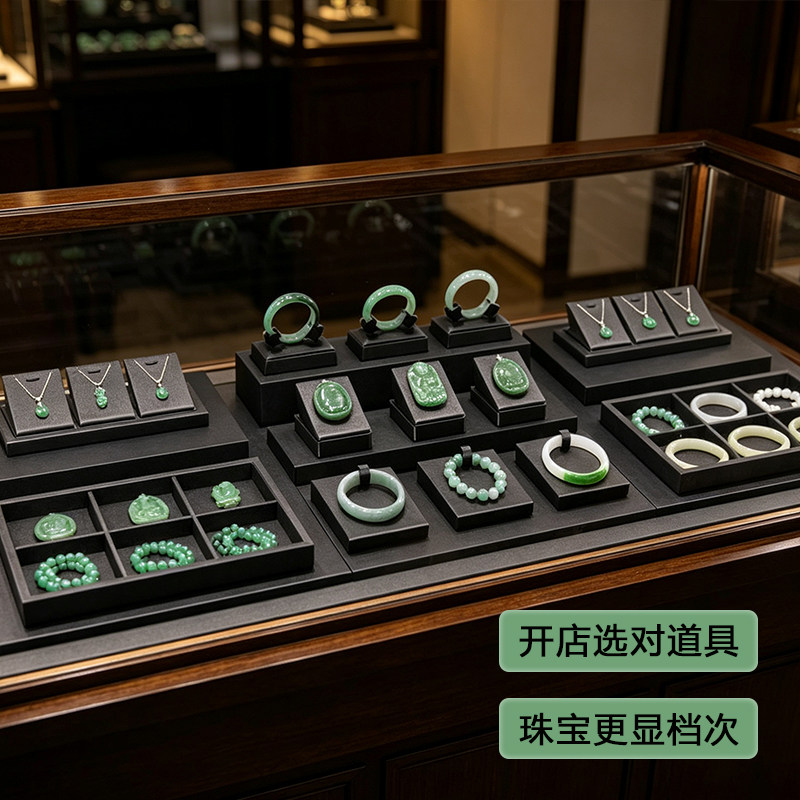 Pu皮黑色拉丝珠宝展示道具托盘首饰店翡翠玉器黄金柜台手镯展示架