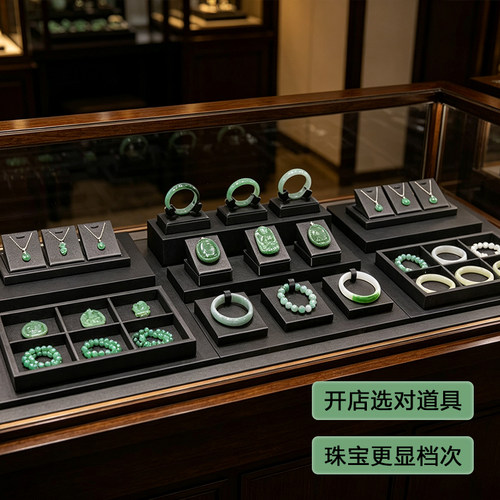 Pu皮黑色拉丝珠宝展示道具托盘首饰店翡翠玉器黄金柜台手镯展示架