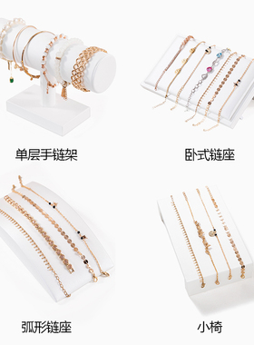手链展示架白色手镯手串架黄金珠宝首饰展示道具柜台陈列手链展示