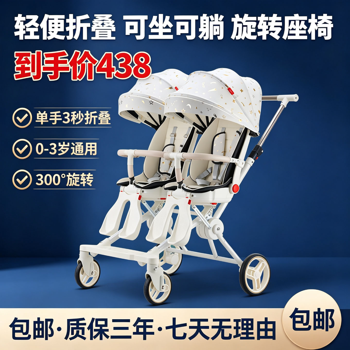 双胞胎二胎大小宝双人轻便折叠