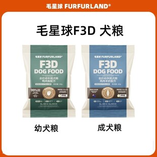 毛星球F3D狗粮幼成犬比熊博美泰迪边牧小中大通用型