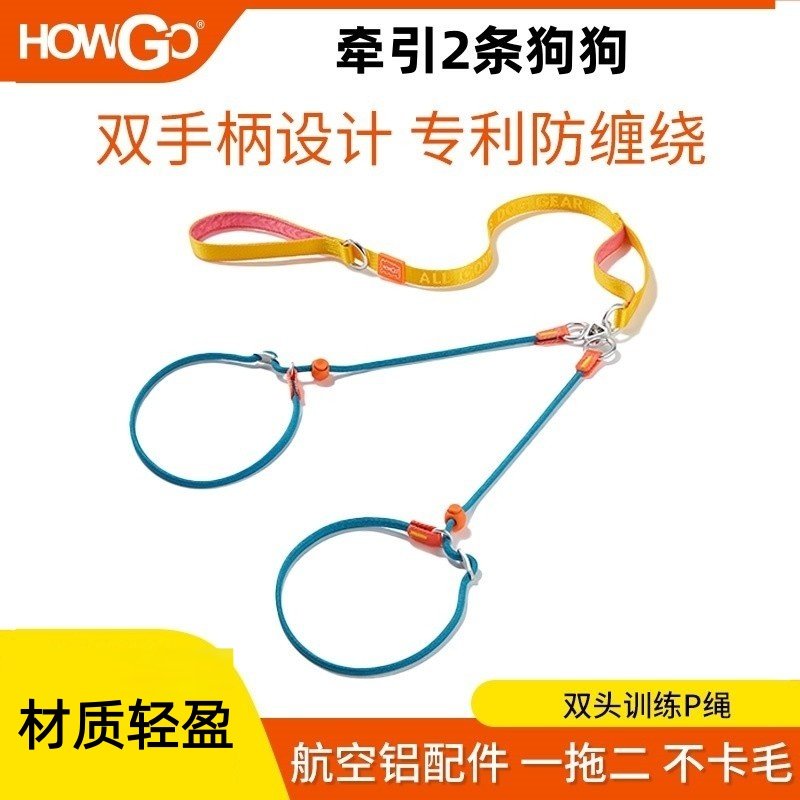 双头训练P绳防缠绕超轻牵引绳