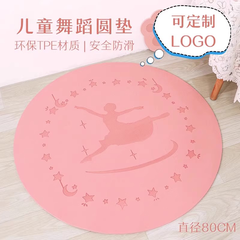 可定制舞蹈房专用儿童舞蹈垫