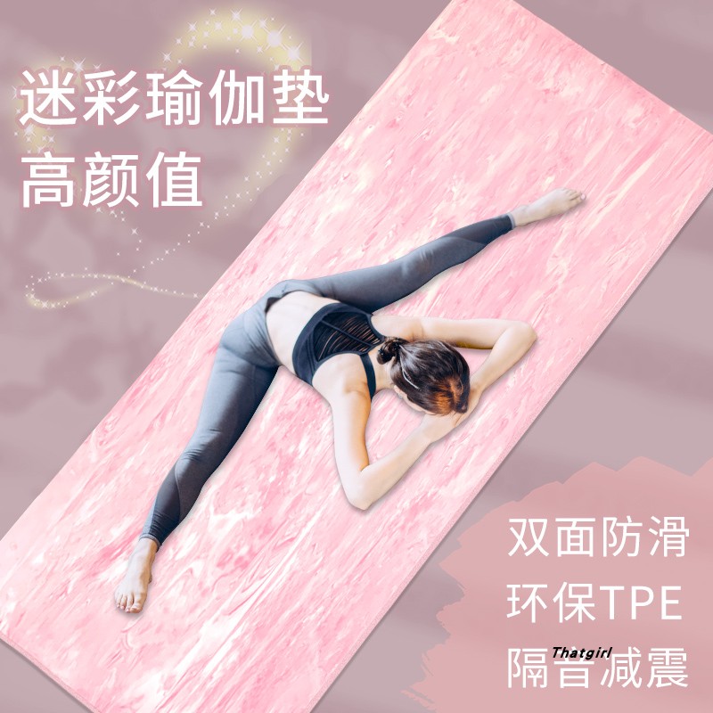 tpe瑜伽垫男女士健身垫家用2025新款专业防滑学生宿舍隔音减震垫