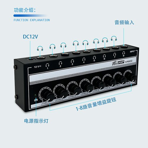 HA800 8路监听耳机放大器 耳放信号分配器 一进八出监听功放