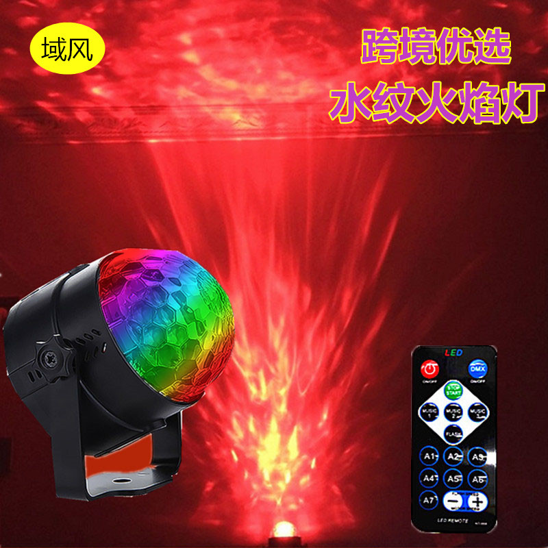 LED水纹灯小魔球火焰灯海洋投影灯七彩遥控旋转星空夜空夜灯