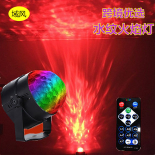 LED水纹灯小魔球火焰灯海洋投影灯七彩遥控旋转星空夜空夜灯