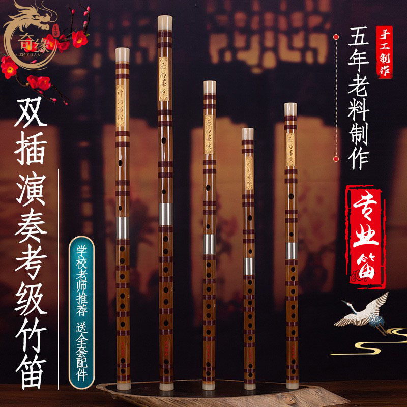 优质苦竹白铜双插二节笛子c/d/e/f/g调横笛专业演奏竹笛厂价