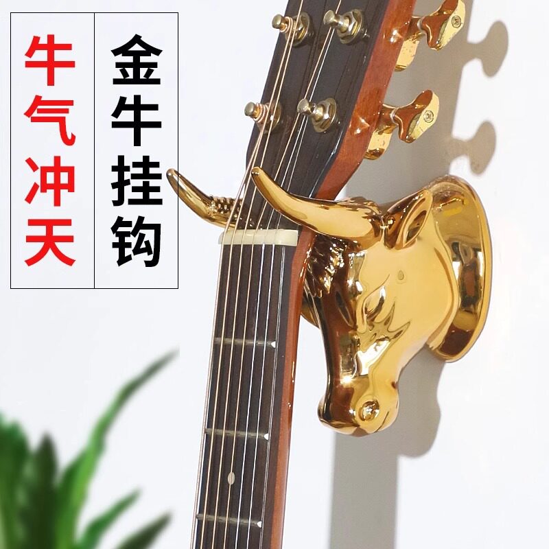 金牛吉他挂架墙上挂钩墙壁吉他架子壁挂放置架挂墙支架尤克里里图片