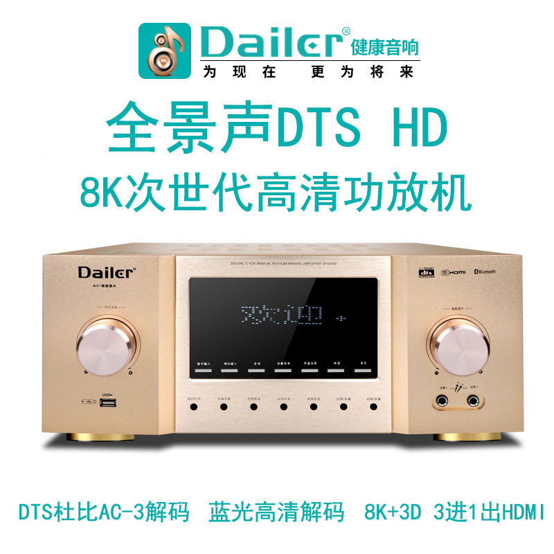 家庭影院带功放大功率全景声DTS杜比环绕8K高清解码无损功放机