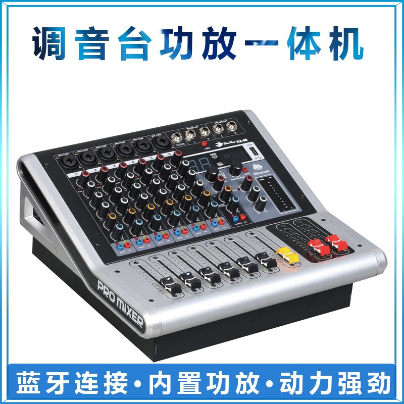 专业12路带功放调音台一体机带蓝牙混响效果舞台演出婚庆调音台