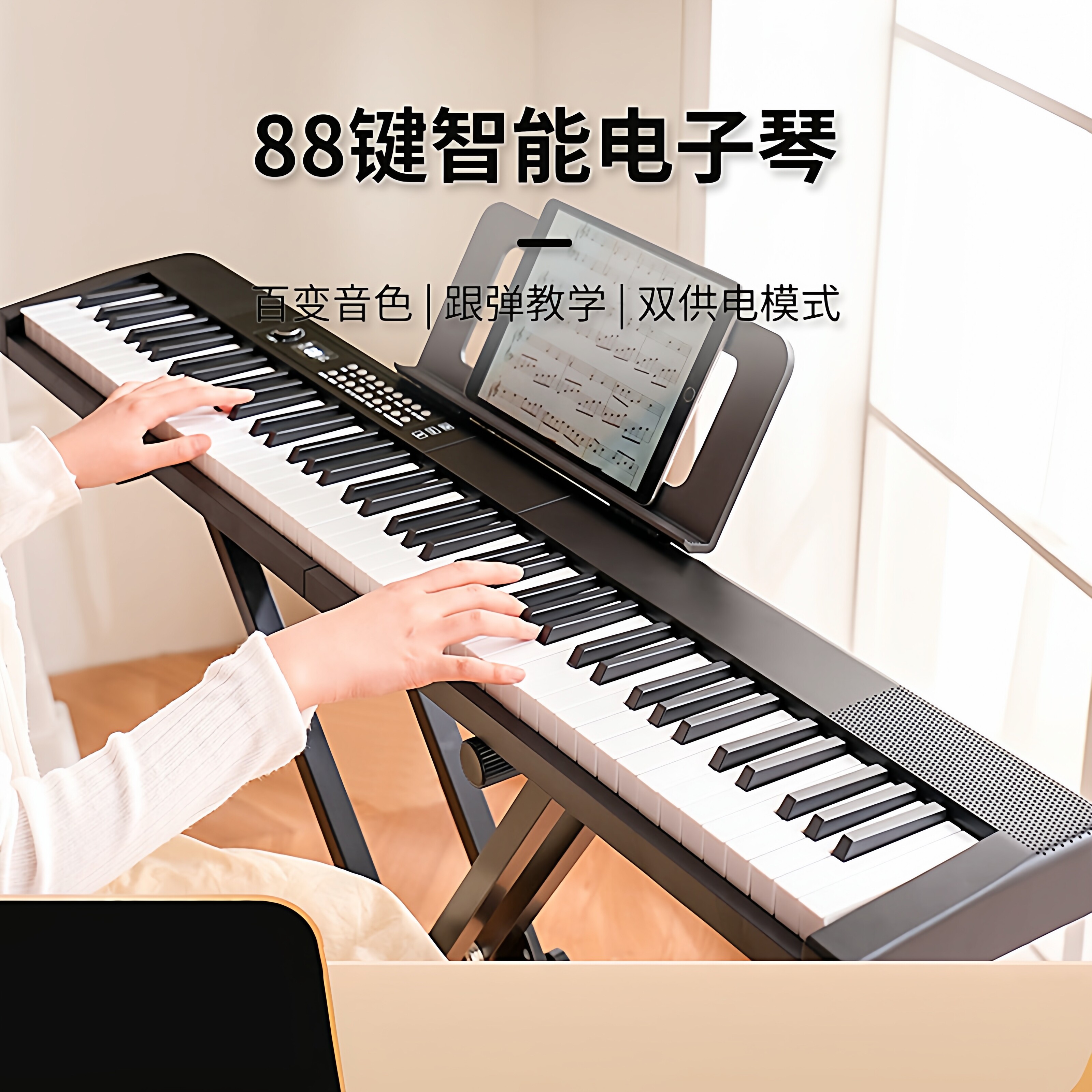 多功能便携入门智能电子琴家用力度键盘跨境小批量订电子钢琴88键