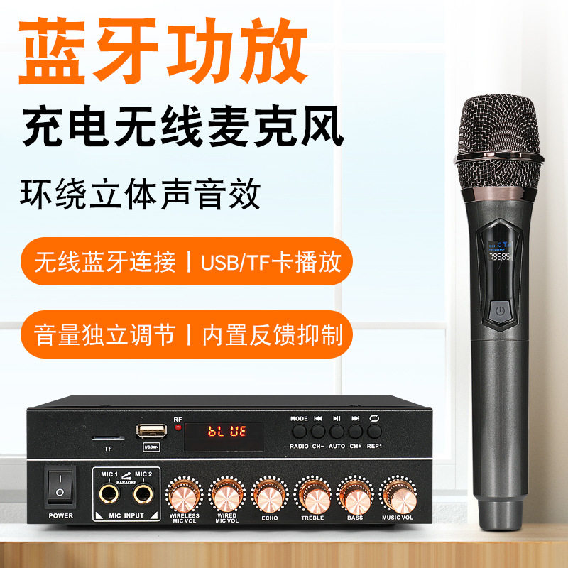 全新升级大功率迷你型蓝牙功放无损12V插卡U盘收音功放机带麦克风