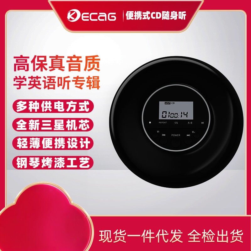 cd机随身听英语学习复读复古MP3音乐光盘专辑迷你便携式CD播放机