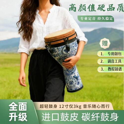 12寸机械调音轻便非洲鼓