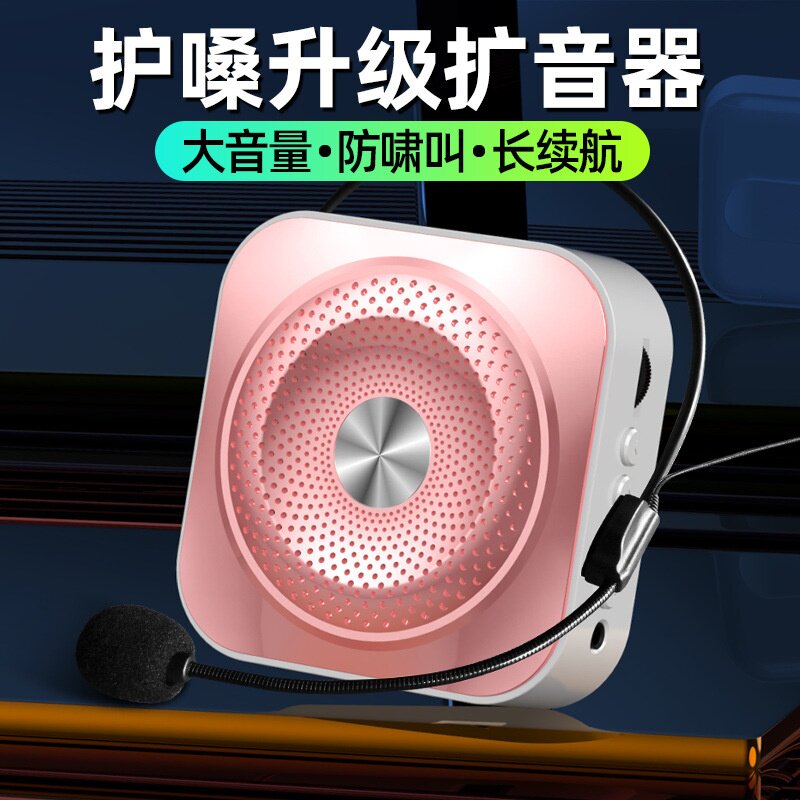 小蜜蜂扩音器教师上课小型大音量麦克风迷你教学导游摆地摊