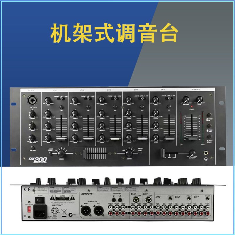 专业调音台 带功放一体机KTV酒吧背景音乐 蓝牙USB效果模拟调音台