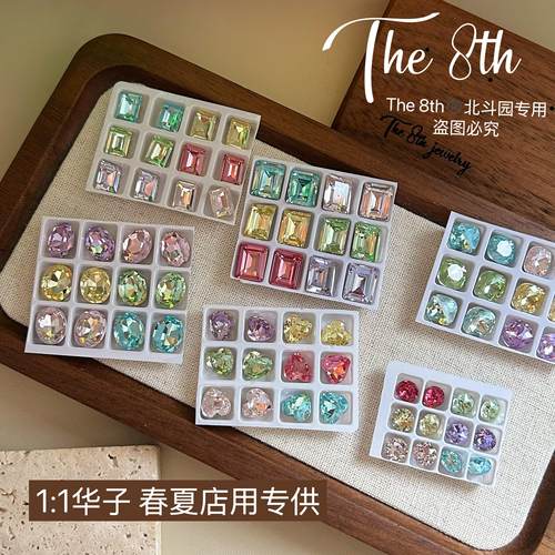 The 8th春夏拼钻混装彩色尖底美甲钻超闪糖果色堆钻12颗D5-45