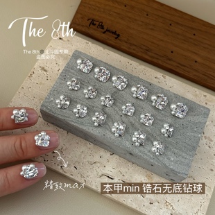 The 8th白色锆石成品珍珠钻球无底托超闪冰糖椭圆美甲钻