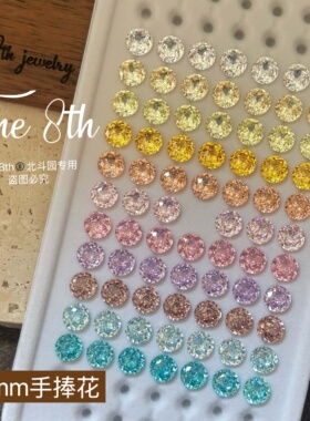 The 8th锆石圆形手捧花6mm超闪彩色美甲钻耳钉裸钻尖底透底F2-41